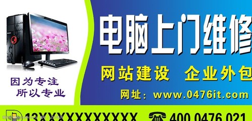 電腦上門維修 門頭圖片與專業形象設計指南